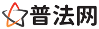 固原律师咨询,固原婚姻律师,固原离婚律师,固原刑事律师,固原拆迁律师,固原律师事务所-固原律师网